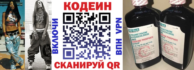 магазин продажи   Кизилюрт  Codein напиток Lean (лин) 