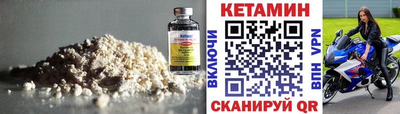 Кетамин ketamine  Кизилюрт 