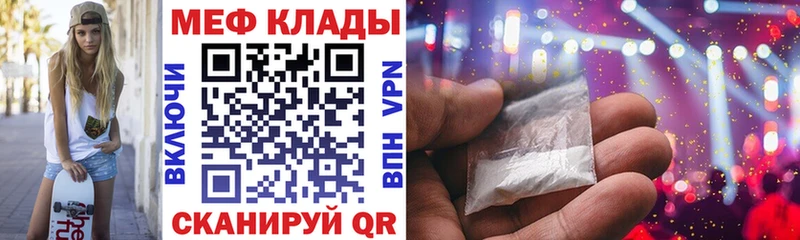 Мефедрон мяу мяу это наркотические препараты Кизилюрт