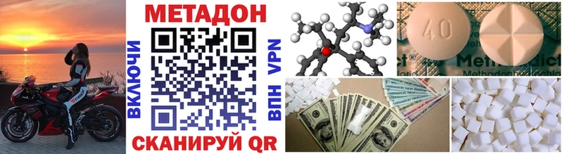Метадон VHQ Кизилюрт